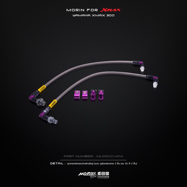 MORIN XMAX ชุดสายต่อครอบใบพัดเส้นคู่ - Image 12