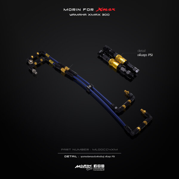 MORIN XMAX ชุดสายต่อครอบใบพัดเส้นคู่ - Image 4