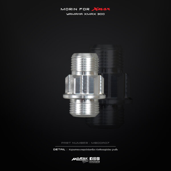 MORIN XMAX หัวฐานสายระบายอุดน้ำมันเครื่อง หัวเฟืองอลูมิเนียมฐานสั้น - Image 2