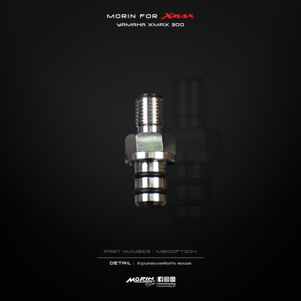 MORIN XMAX หัวฐานสายระบายเฟืองท้าย สแตนเลส - Image 3