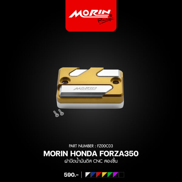 MORIN FORZA 300,350 ฝาปิดน้ำมันดิส CNC สองชิ้น - Image 4