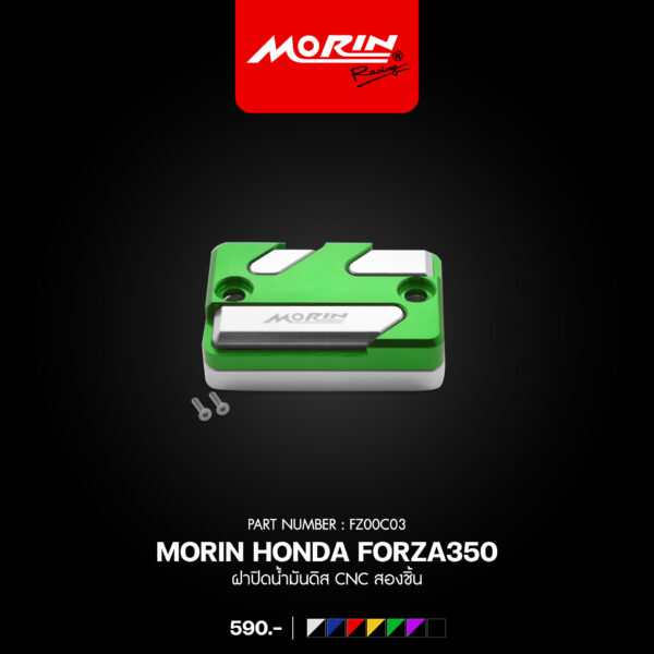 MORIN FORZA 300,350 ฝาปิดน้ำมันดิส CNC สองชิ้น - Image 5