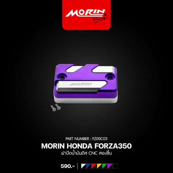 MORIN FORZA 300,350 ฝาปิดน้ำมันดิส CNC สองชิ้น - Image 6