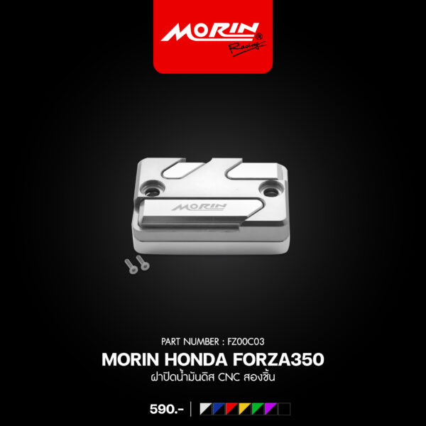 MORIN FORZA 300,350 ฝาปิดน้ำมันดิส CNC สองชิ้น - Image 8