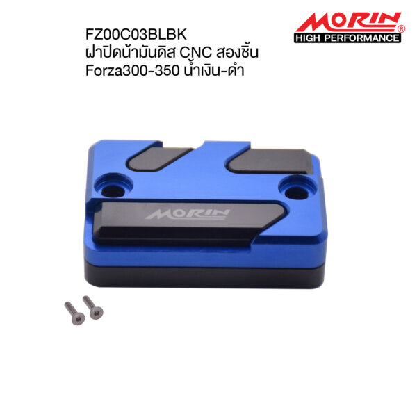 MORIN FORZA 300,350 ฝาปิดน้ำมันดิสCNCสองชิ้น - Image 2