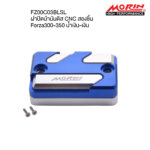 MORIN FORZA 300,350 ฝาปิดน้ำมันดิสCNCสองชิ้น - Image 3