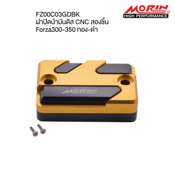 MORIN FORZA 300,350 ฝาปิดน้ำมันดิสCNCสองชิ้น - Image 4