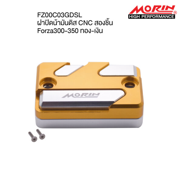 MORIN FORZA 300,350 ฝาปิดน้ำมันดิสCNCสองชิ้น - Image 5