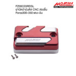 MORIN FORZA 300,350 ฝาปิดน้ำมันดิสCNCสองชิ้น - Image 7