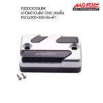 MORIN FORZA 300,350 ฝาปิดน้ำมันดิสCNCสองชิ้น - Image 8