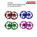 HI-TECH XMAX ล้อแมกซ์อลูมิเนียมCNC