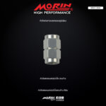 MORIN หัวข้อต่อตรง ต่อนิปเปิ้ลสองข้าง