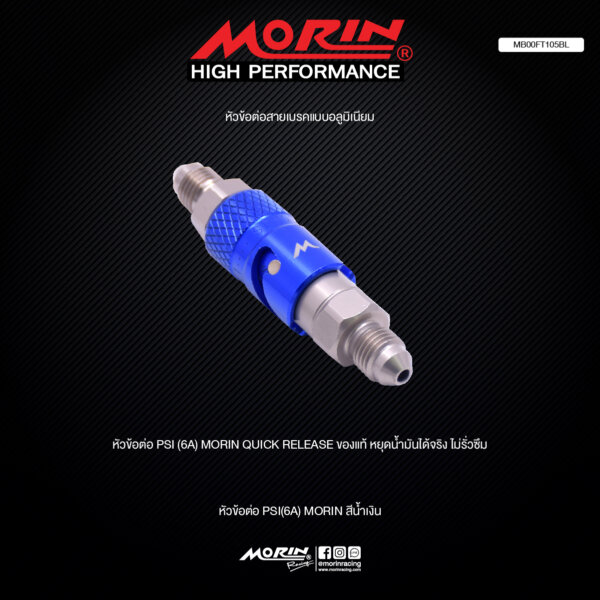 MORIN ALUMINIUM BRAKE HOSE QUICK RELEASE JOINT PSI (6A) - Image 3
