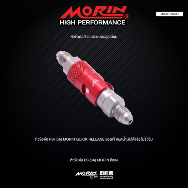 MORIN ALUMINIUM BRAKE HOSE QUICK RELEASE JOINT PSI (6A) - Image 2