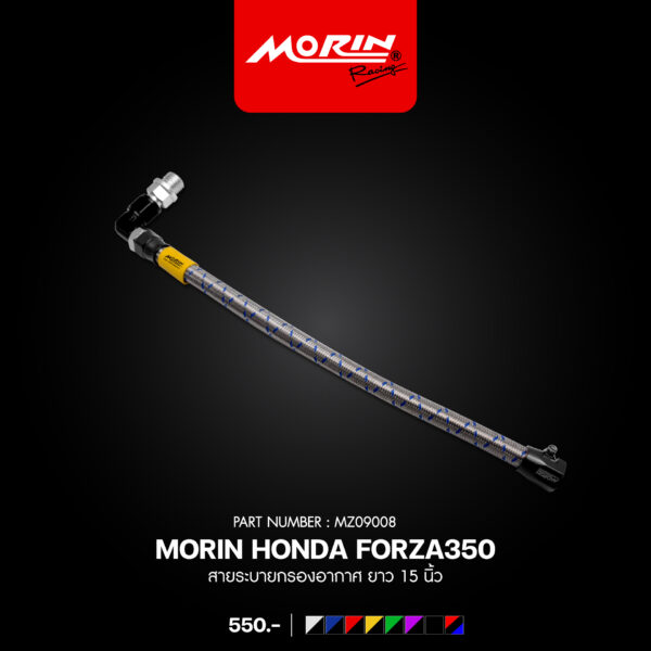 MORIN สายระบายกรองอากาศ FORZA350 ยาว 15 นิ้ว - Image 3