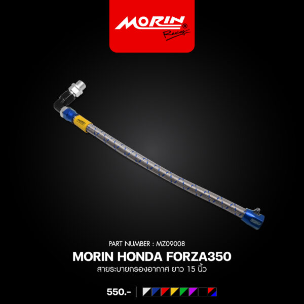 MORIN สายระบายกรองอากาศ FORZA350 ยาว 15 นิ้ว - Image 4