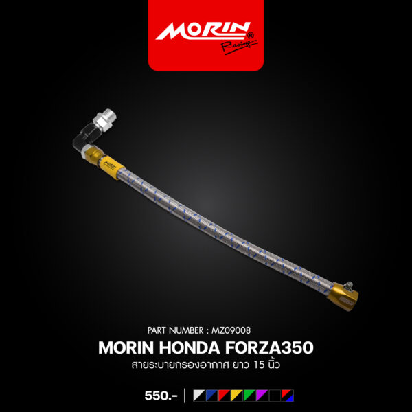 MORIN สายระบายกรองอากาศ FORZA350 ยาว 15 นิ้ว - Image 5