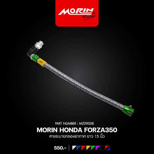 MORIN สายระบายกรองอากาศ FORZA350 ยาว 15 นิ้ว - Image 6