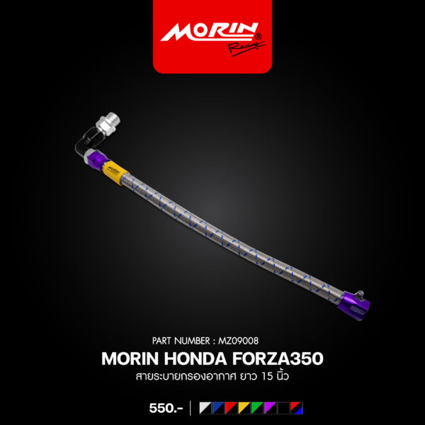 MORIN สายระบายกรองอากาศ FORZA350 ยาว 15 นิ้ว - Image 8