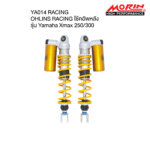 OHLINS XMAX โช้คอัพหลัง ปรับ4ฟังก์ชั่น