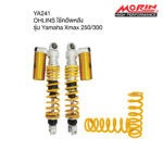 OHLINS XMAX โช้คอัพหลัง 2017-2023