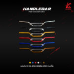 KA-KRA HANDLEBAR (LOW RISE) FOR HONDA MSX