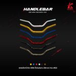 KA-KRA HANDLEBAR 28MM MODEL#02