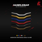 KA-KRA HANDLEBAR 28MM MODEL#03