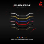 KA-KRA HANDLEBAR 28MM MODEL#04