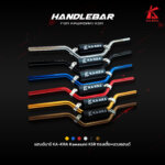 KA-KRA HANDLEBAR (LOW RISE) WITH PADDING FOR KAWASAKI KSR