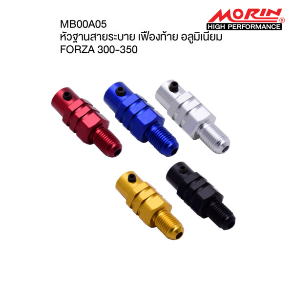 MORIN จุกอุดสายระบายเฟืองท้ายอลูมิเนียม FORZA - Image 3