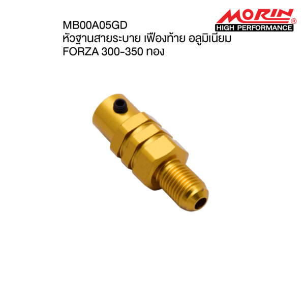 MORIN จุกอุดสายระบายเฟืองท้ายอลูมิเนียม FORZA - Image 6
