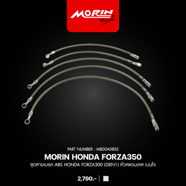 MORIN ชุดสายเบรค ABS หัวสแตนเลส HONDA FORZA300 - (GEN1) - Image 5