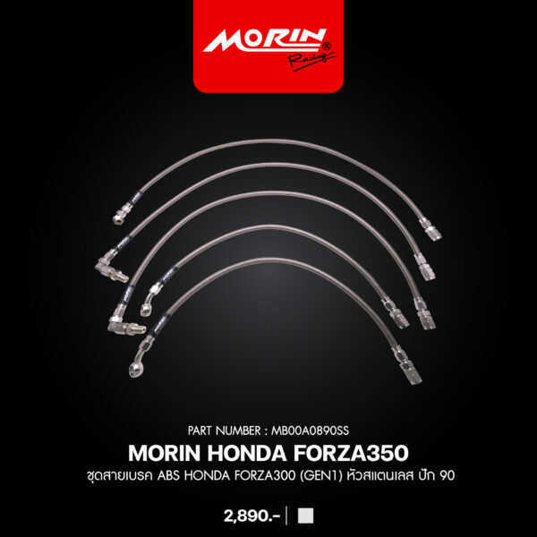 MORIN ชุดสายเบรค ABS หัวสแตนเลส HONDA FORZA300 - (GEN1) - Image 4
