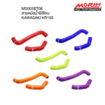 MORIN SILICONE RADIATOR COOLANT HOSE SET FOR KAWASAKI KR150