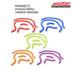 MORIN SILICONE RADIATOR COOLANT HOSE SET FOR YAMAHA XMAX300
