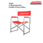 MORIN MOTORSPORT FOLDING CHAIR SILVER FRAME