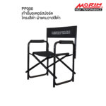 เก้าอี้มอเตอร์สปอร์ตโครงสีดำ