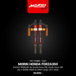 SHOWA โช้คอัพหลัง รุ่น Honda Forza 300, Honda Forza 350 ปรับ 4 ฟังก์ชั่น MADE IN JAPAN ตรงรุ่น 2017-2024 - Image 2