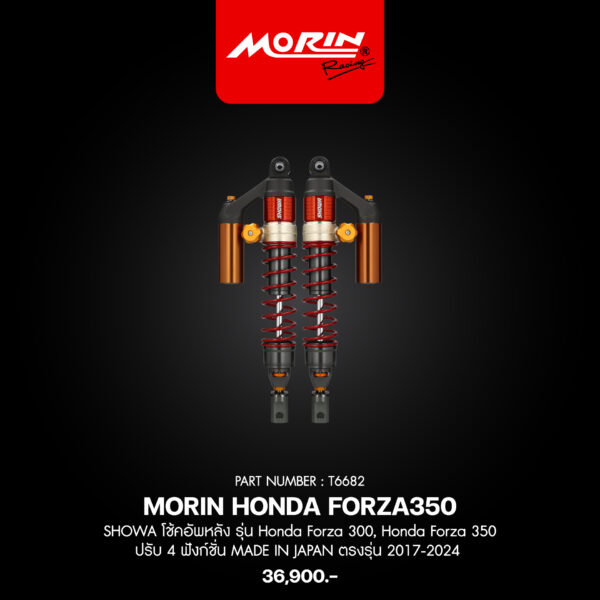 SHOWA โช้คอัพหลัง รุ่น Honda Forza 300, Honda Forza 350 ปรับ 4 ฟังก์ชั่น MADE IN JAPAN ตรงรุ่น 2017-2024 - Image 2