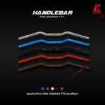 KA-KRA HANDLEBAR (POLISHED SURFACE) FOR TTX