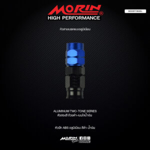 MORIN หัวสายเบรคอลูมิเนียม แบบหัวปัก ABS สีดำ-น้ำเงิน