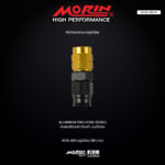 MORIN หัวสายเบรคอลูมิเนียม แบบหัวปัก ABS สีดำ-ทอง