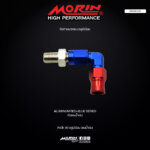 MORIN หัวสายเบรคแบบอลูมิเนียม หัวแดงน้ำเงิน - Image 3