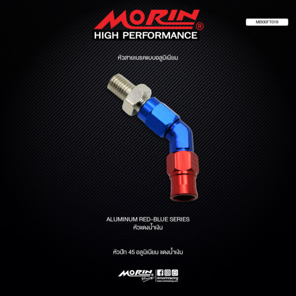 MORIN หัวสายเบรคแบบอลูมิเนียม หัวแดงน้ำเงิน - Image 4