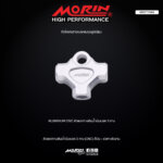 MORIN ตัวแยกทางเดินน้ำมันเบรค 3 ทาง (CNC) สีเงิน