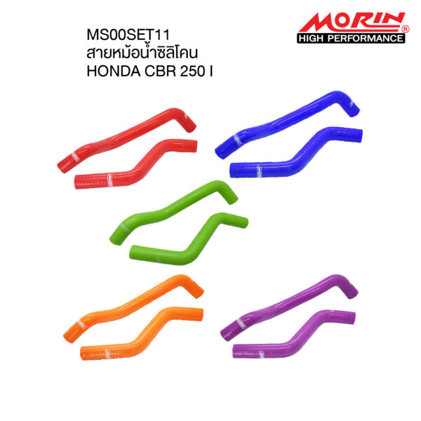 MS00SET11 MORIN HONDA CBR250i ชุดสายหม้อน้ำแบบซิลิโคน - Image 1