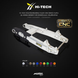 HI-TECH SWING ARM SPECIAL REAR BOX CNC FOR HONDA MONKEY125 (2022)