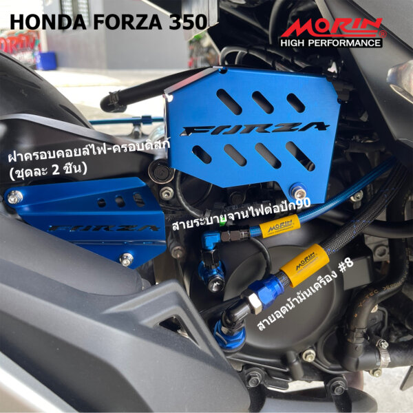 MORIN FORZA 300,350 ฝาครอบคอยล์ไฟ-ครอบสายดีสก์ - Image 2