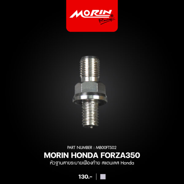 หัวฐานสายระบายเฟืองท้าย สแตนเลส Honda - Image 2